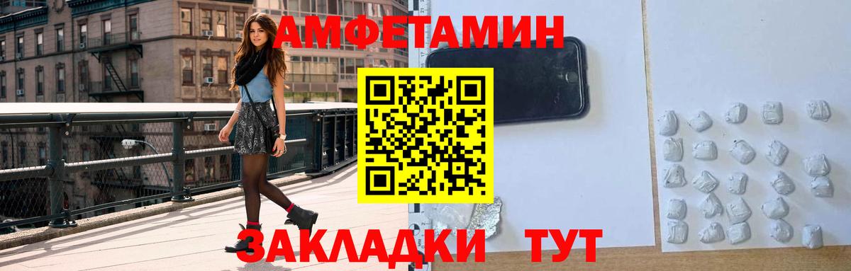 Amphetamine 97%  Амфетамин  Amphetamine  Мытищи  Вход с VPN 
