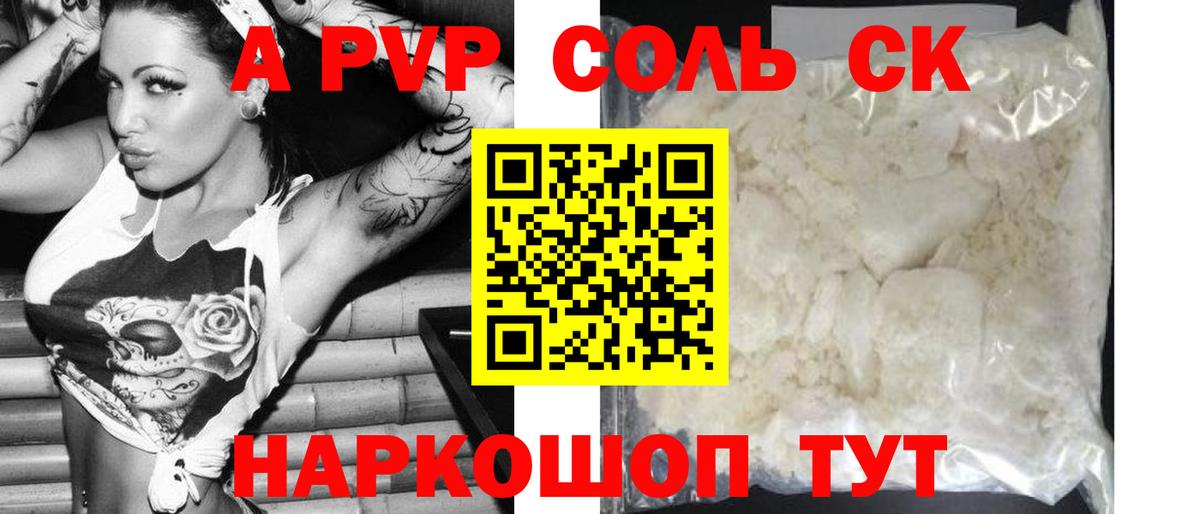 Мытищи  A-PVP мука  где купить наркоту  Вход с VPN 