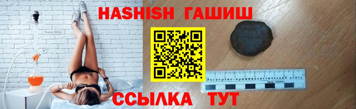 Гашиш гашик  Вход с VPN  Гашиш Premium  Мытищи 