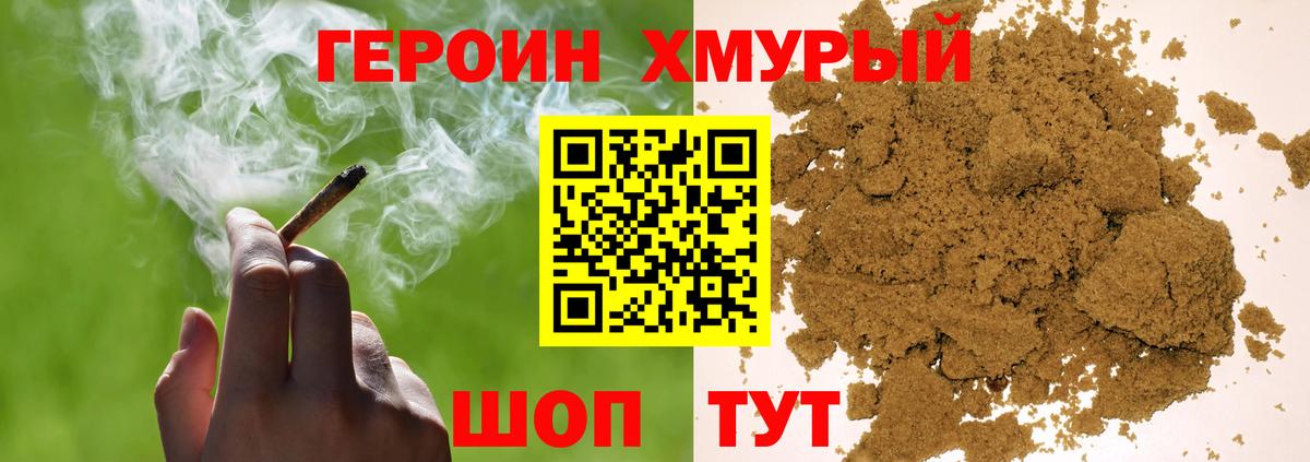 ГЕРОИН VHQ  Вход с VPN  ГЕРОИН  Мытищи 