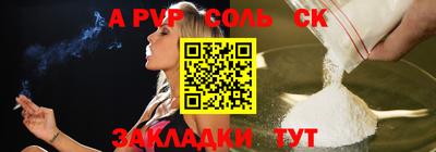 соль курить ск Нягань