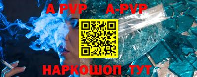 ALPHA-PVP Обь