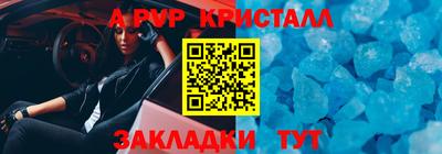 ALPHA-PVP Обь