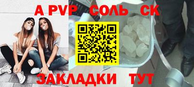 ALPHA-PVP Обь