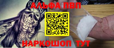 ALPHA-PVP Обь