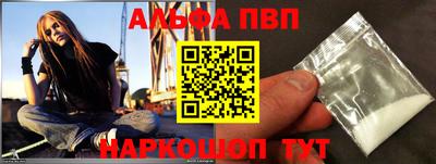 ALPHA-PVP Обь