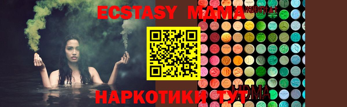 Мытищи  МДМА молли  Вход с VPN 
