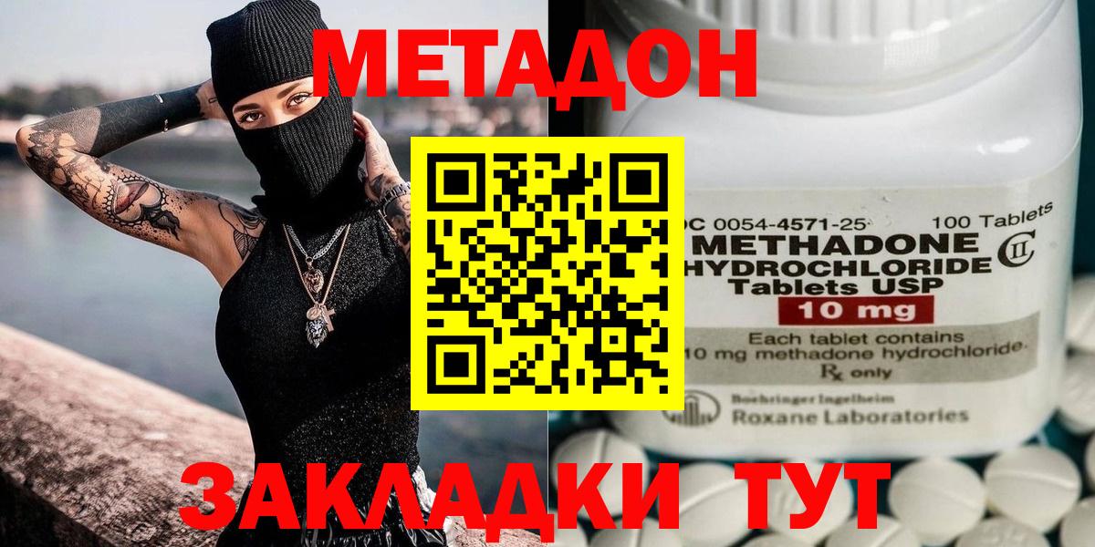 Мытищи  Метадон VHQ  МЕТАДОН мёд  Вход с VPN 