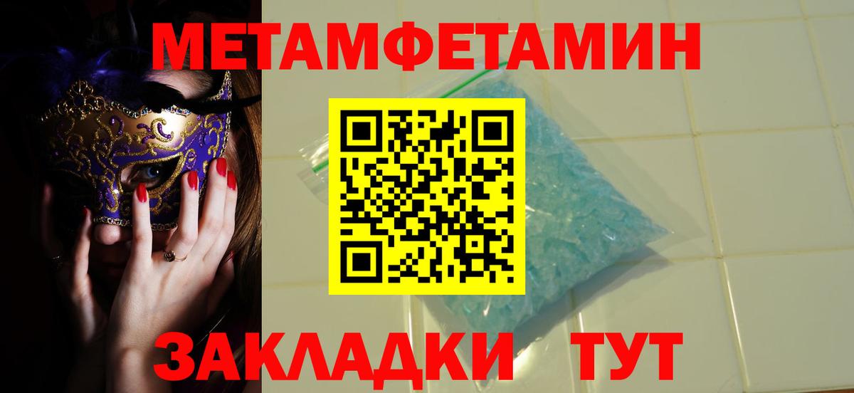 Мытищи  МЕТАМФЕТАМИН Methamphetamine  Метамфетамин  Вход с VPN 