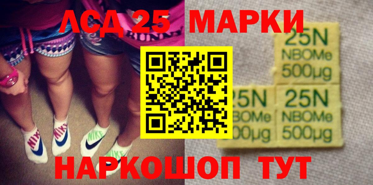 Марки N-bome 1,8мг  Вход с VPN  Марки N-bome 1,8мг  Мытищи 