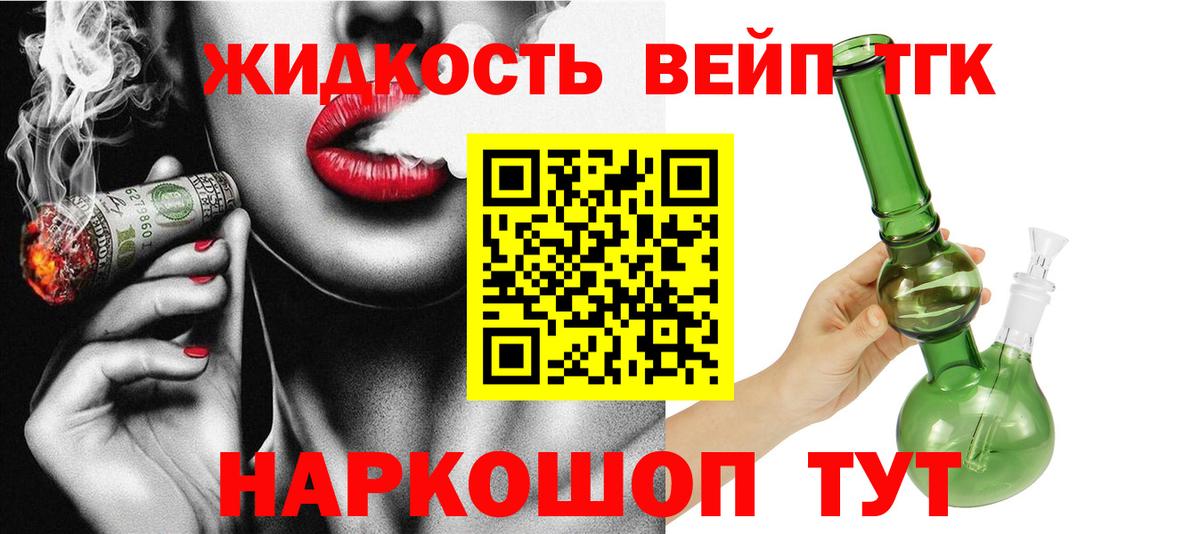ТГК концентрат Мытищи